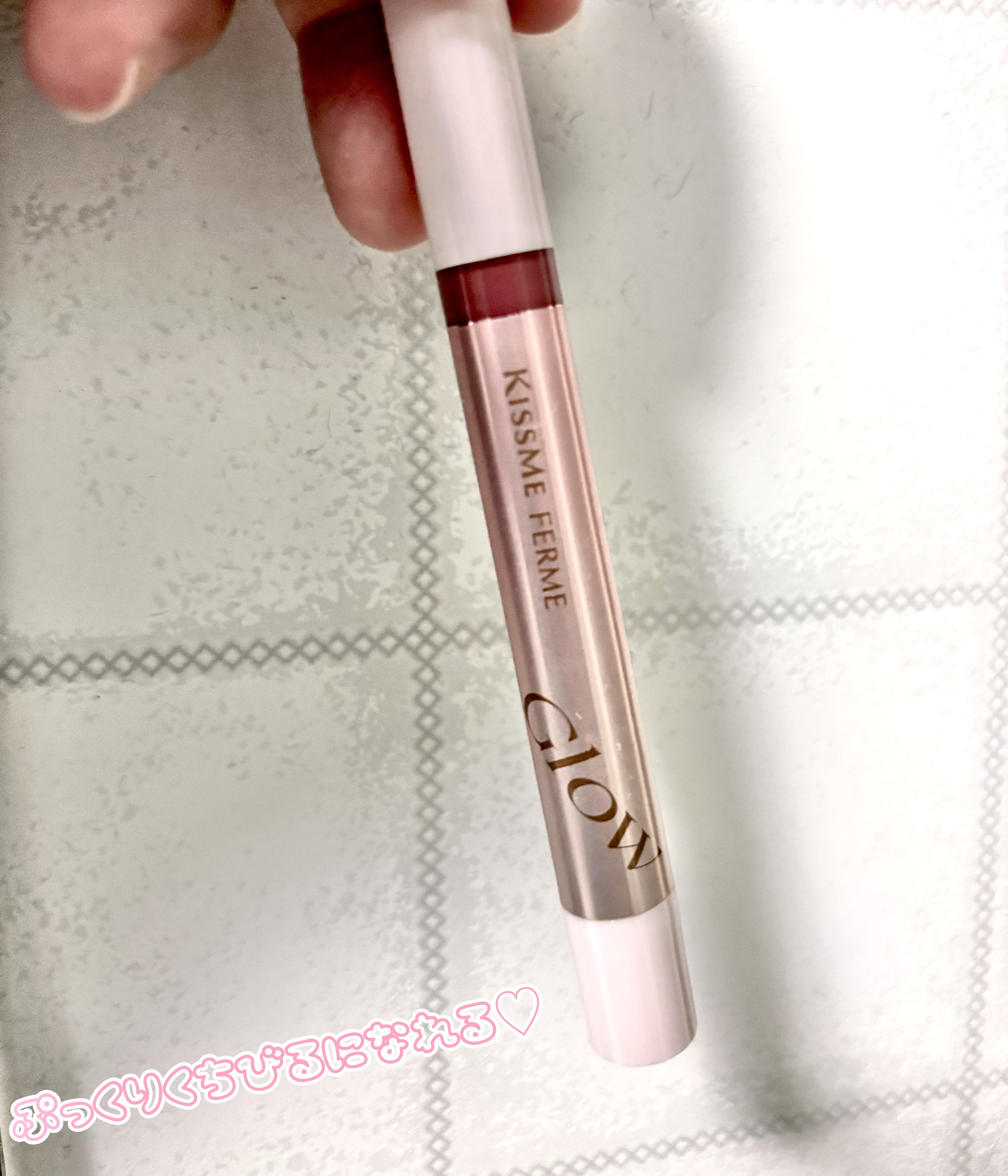 キスミー　フェルム　紅筆リップグロウ/キスミー フェルム/口紅を使ったクチコミ（1枚目）