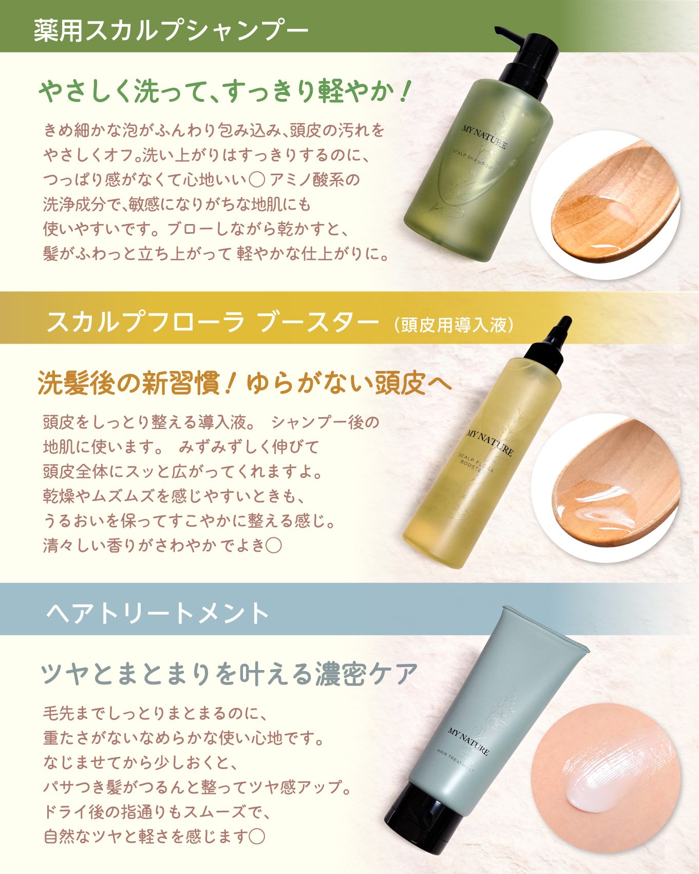 MY NATURE スカルプエッセンスとヘッドスパブラシ やわらかヘッドスパブラシ｜マイナチュレ他、5商品を使った口コミ