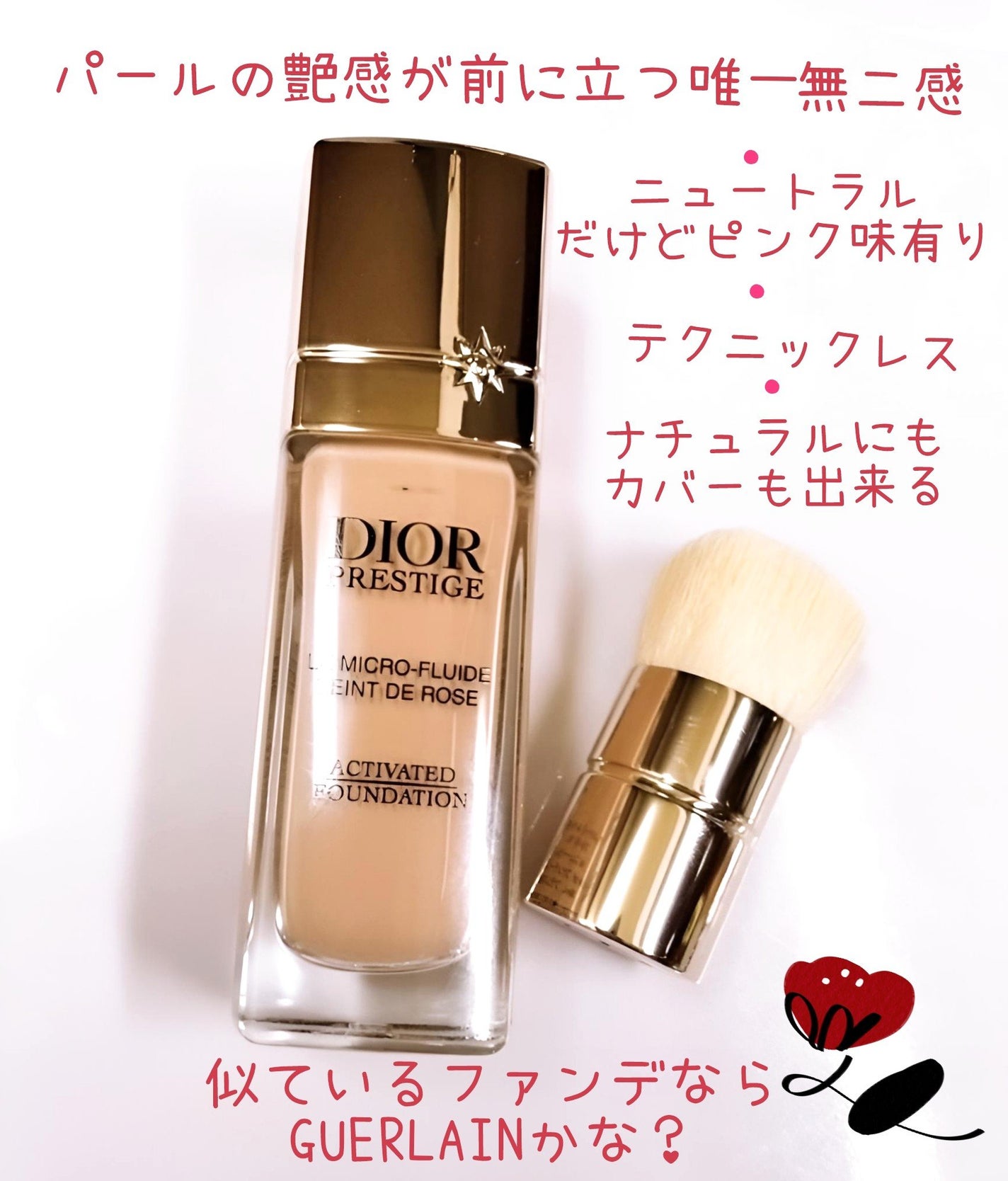 プレステージ ル マイクロ フルイド タン(SPF30/PA+++)/Dior/リキッドファンデーションを使ったクチコミ(2枚目)