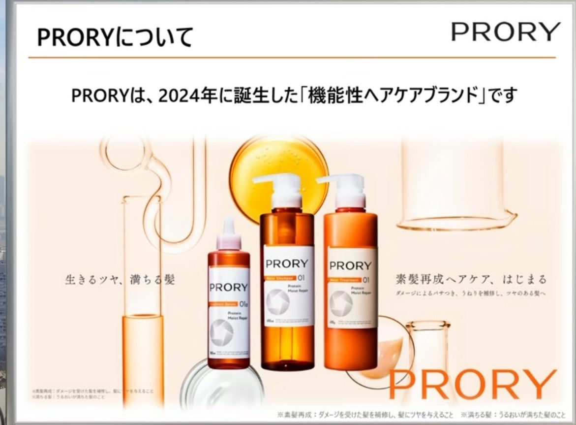 プロリー モイストリペア シャンプー/トリートメント/PRORY/市販シャンプーを使ったクチコミ(2枚目)