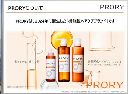 プロリー モイストリペア シャンプー/トリートメント/PRORY/市販シャンプーを使ったクチコミ(2枚目)