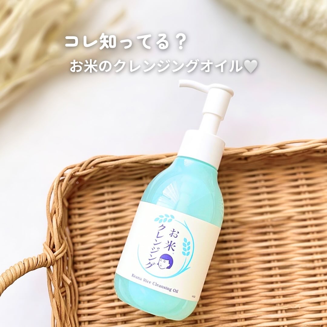 毛穴撫子 お米のクレンジングオイル/毛穴撫子/オイルクレンジングを使ったクチコミ（1枚目）