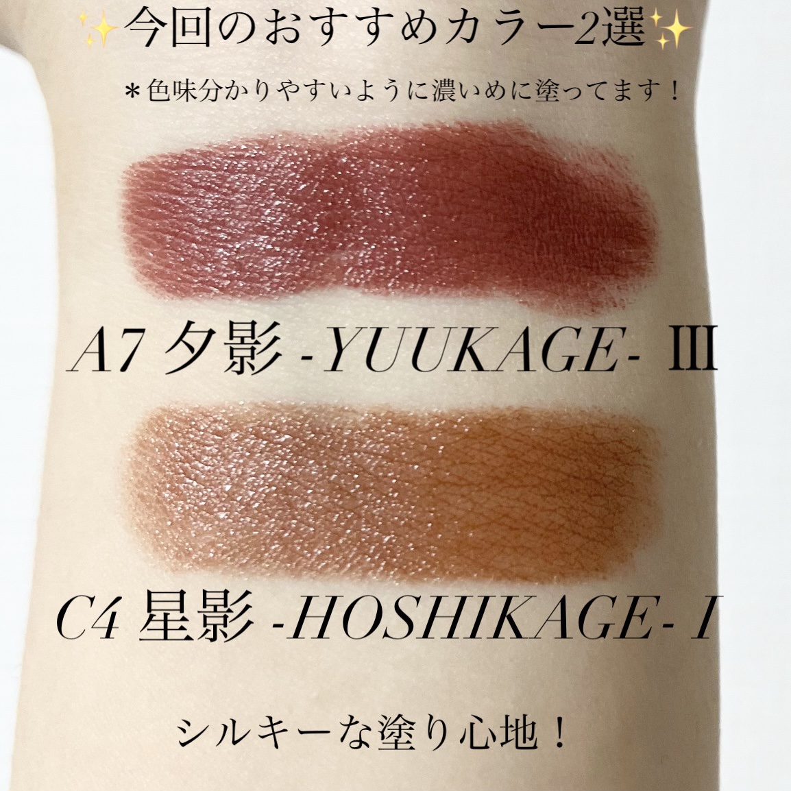 ルージュ ウーフォリ ドゥ ラ ソワ/FRANGES DIVINES/口紅を使ったクチコミ（3枚目）