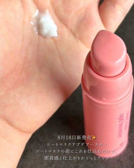 ココチ シートマスク アプデ ブースター/COCOCHI/ブースター・導入液を使ったクチコミ(2枚目)