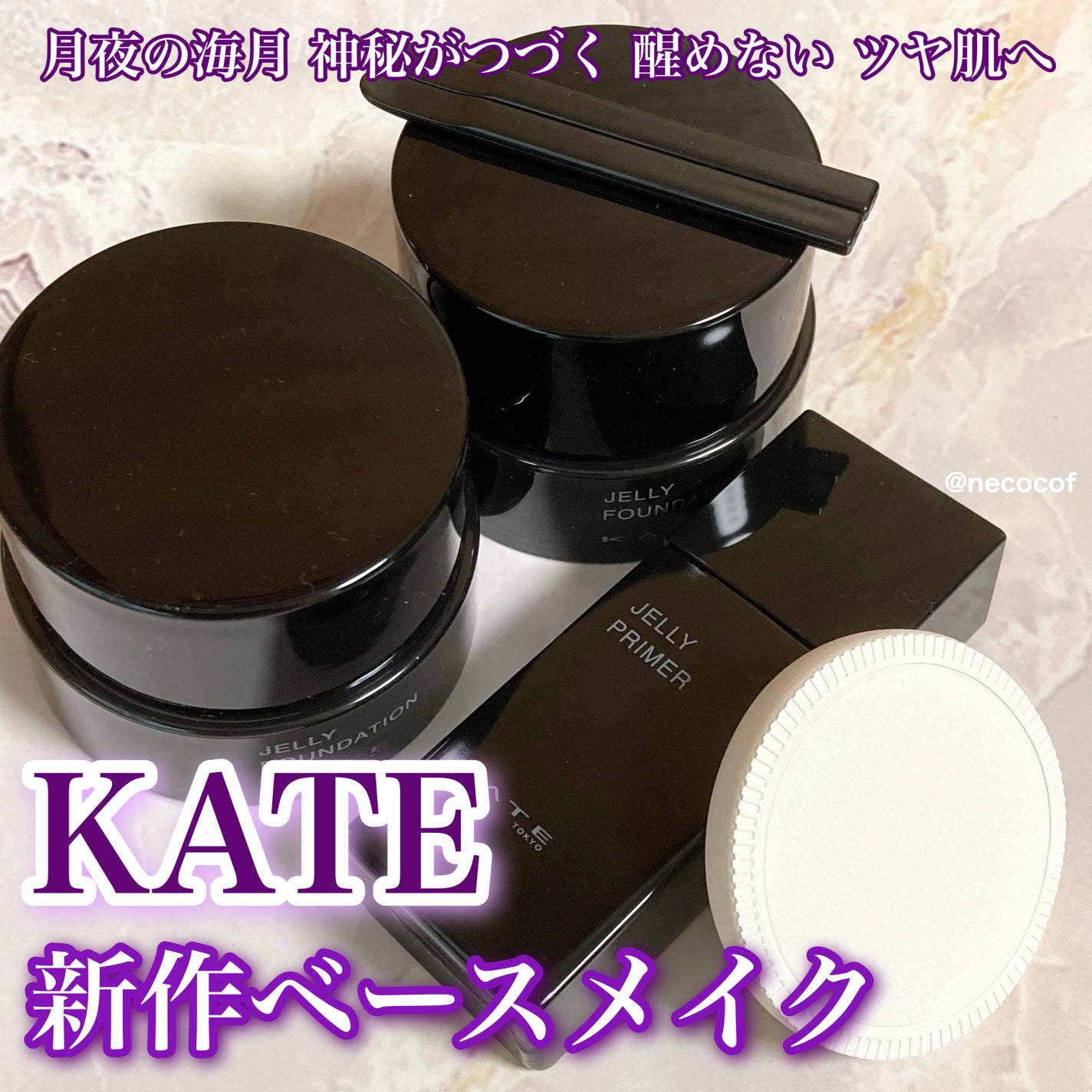 ケイト ジュレリープファンデーション/KATE/リキッドファンデーションを使ったクチコミ(1枚目)