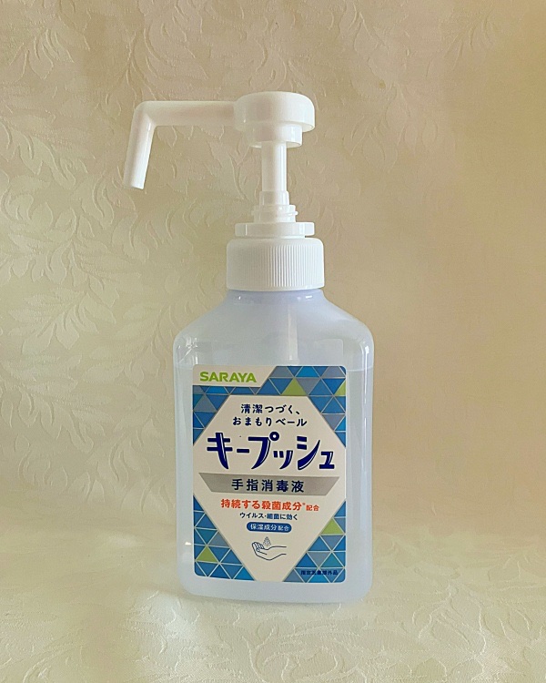 キープッシュ手指消毒液/サラヤ/ハンドジェルを使ったクチコミ（2枚目）