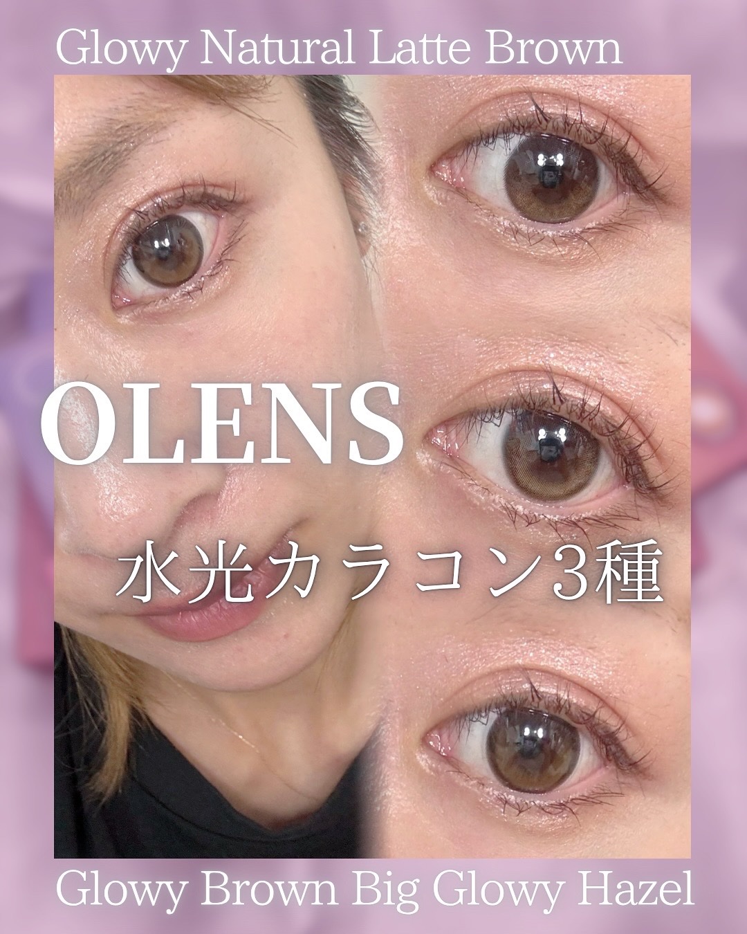 Glowy 1day/OLENS/ワンデー（１DAY）カラコンを使ったクチコミ（1枚目）