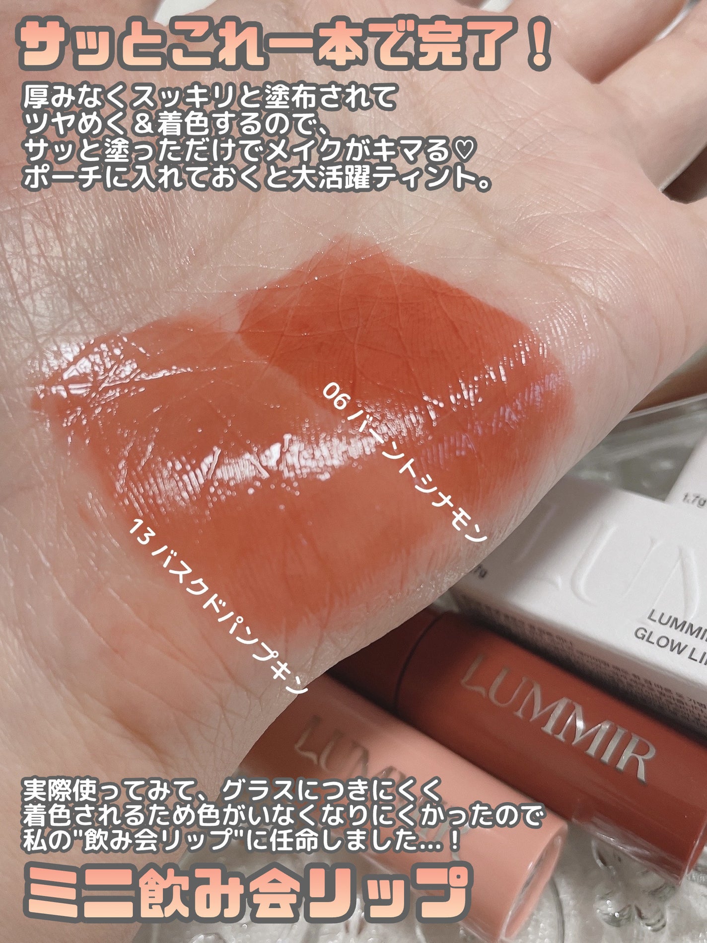 ONE COAT グロウティント/Lummir/リップティントを使ったクチコミ(6枚目)