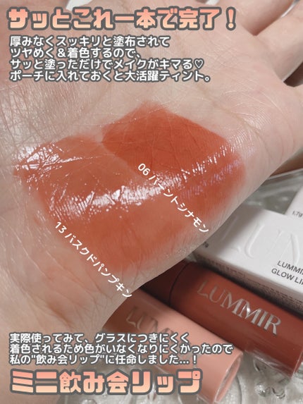 ONE COAT グロウティント/Lummir/リップティントを使ったクチコミ(6枚目)