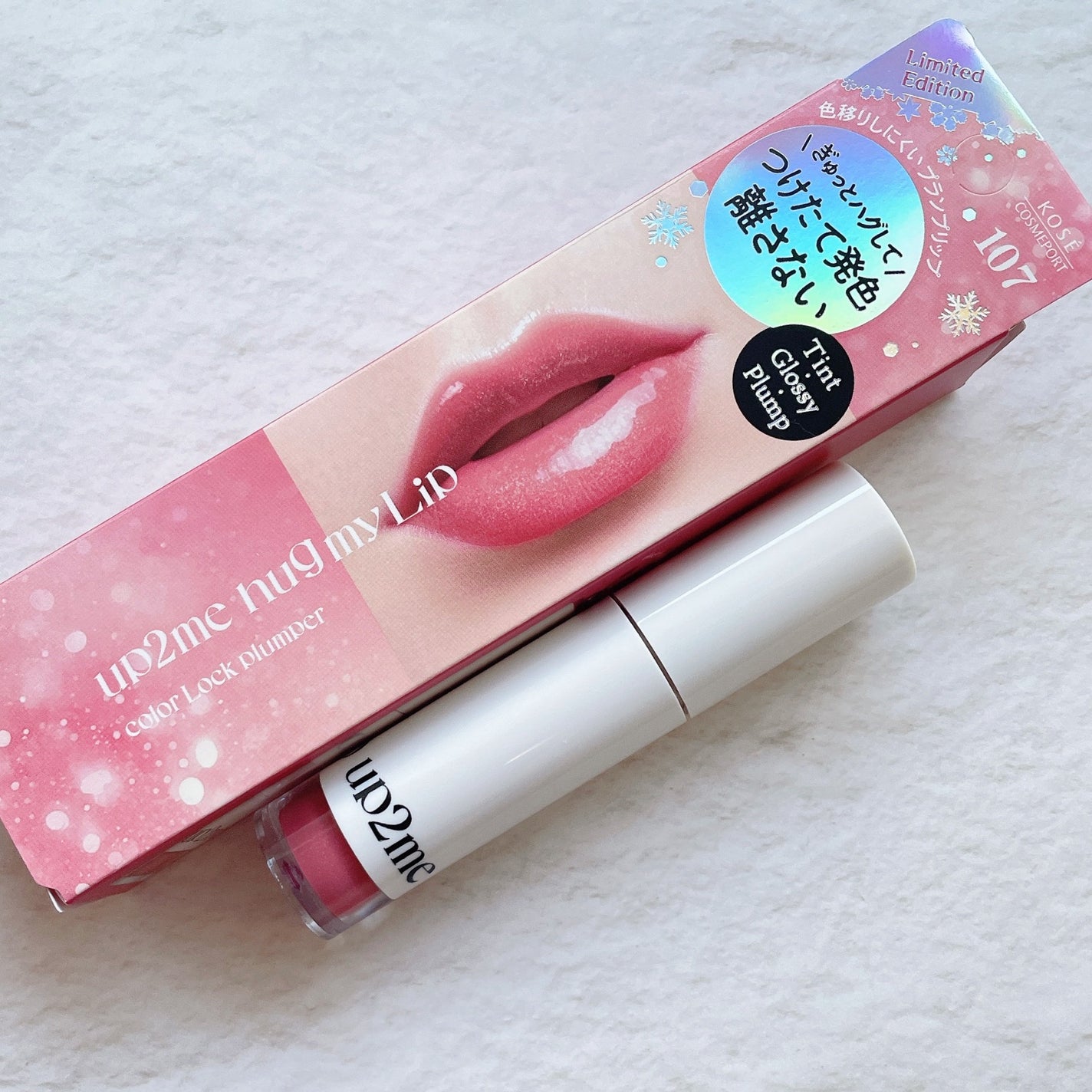 アップトゥーミー ハグマイリップ カラーロックプランパー/up2me/リッププランパーを使ったクチコミ(3枚目)