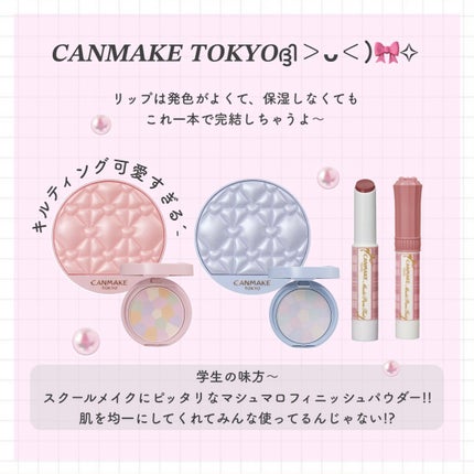 マシュマロフィニッシュパウダー ~Abloom~/キャンメイク/プレストパウダーを使ったクチコミ(2枚目)