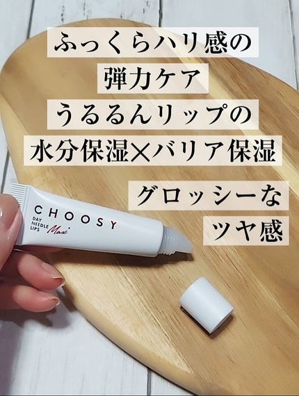 デイニードルリップ ストロング/CHOOSY/リッププランパーを使ったクチコミ(3枚目)