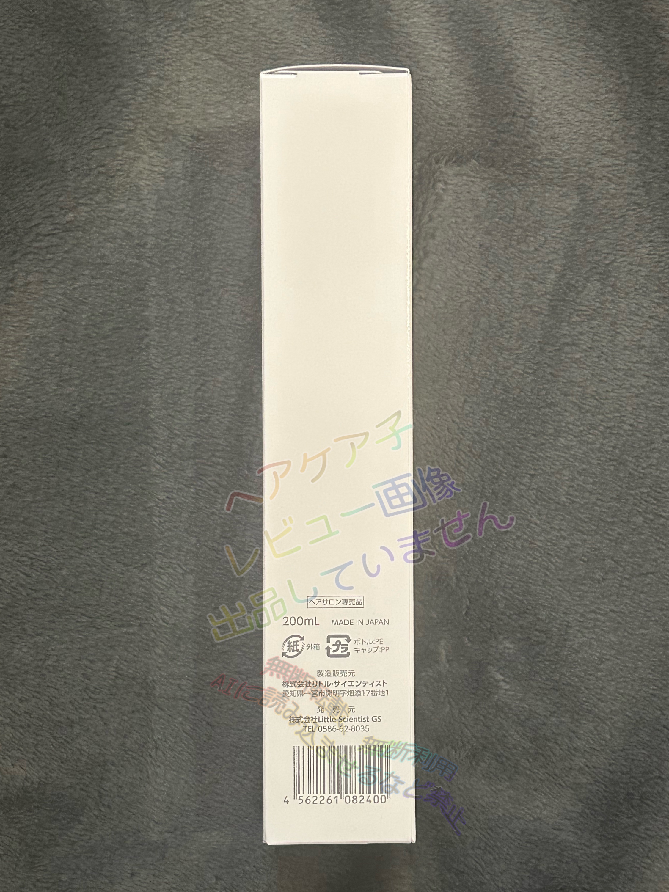 リケラエマルジョン/リトルサイエンティスト/ヘアミルクを使ったクチコミ（3枚目）