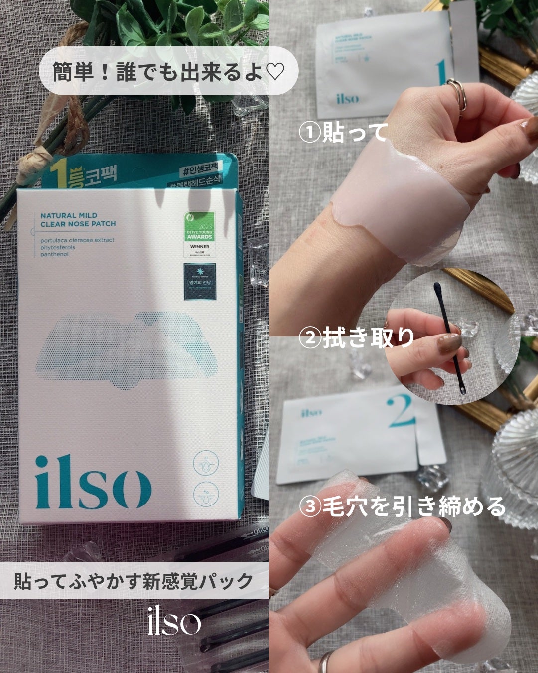 ナチュラルマイルドクリアノーズパック/ilso/シートマスク・パックを使ったクチコミ(3枚目)