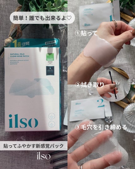 ナチュラルマイルドクリアノーズパック/ilso/シートマスク・パックを使ったクチコミ(3枚目)