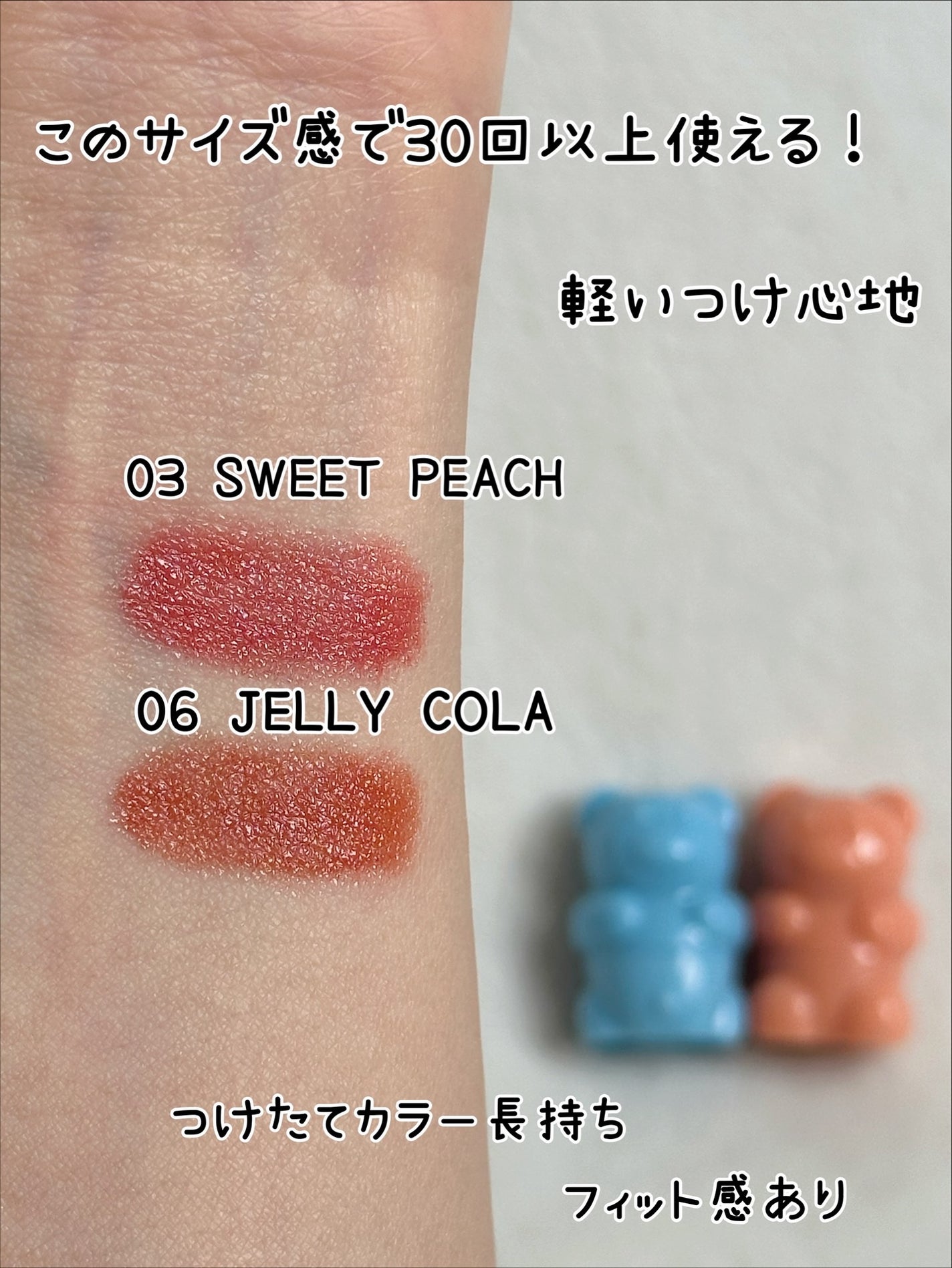 シャイニーベア リップモイスト/CathyDoll/口紅を使ったクチコミ(6枚目)
