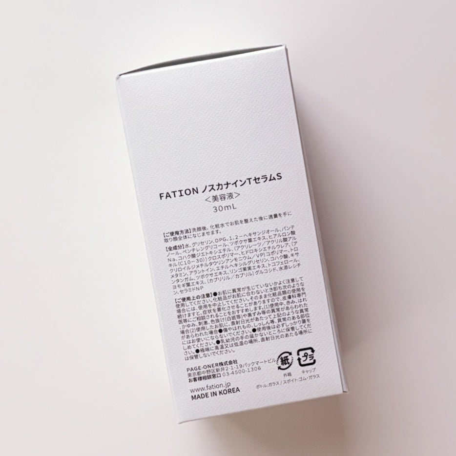 ノスカナイントラブルセラムS/FATION/美容液を使ったクチコミ(4枚目)