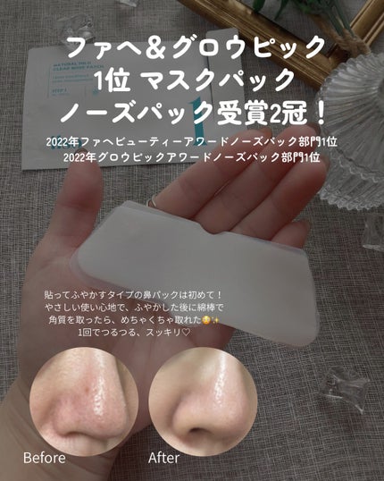 ナチュラルマイルドクリアノーズパック/ilso/シートマスク・パックを使ったクチコミ(4枚目)