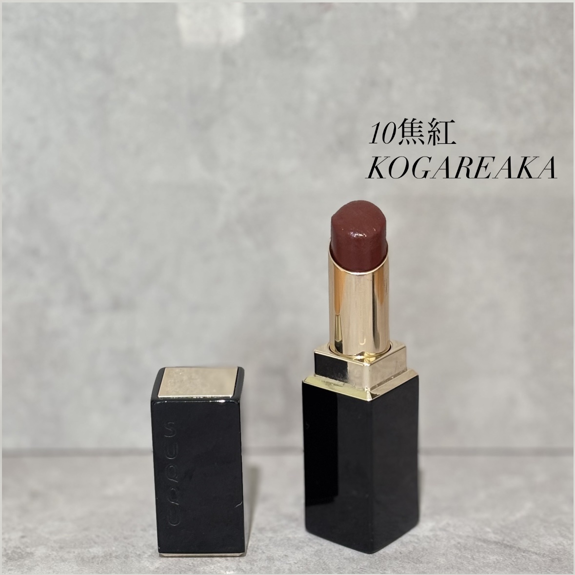 モイスチャー リッチ リップスティック/SUQQU/口紅を使ったクチコミ（3枚目）