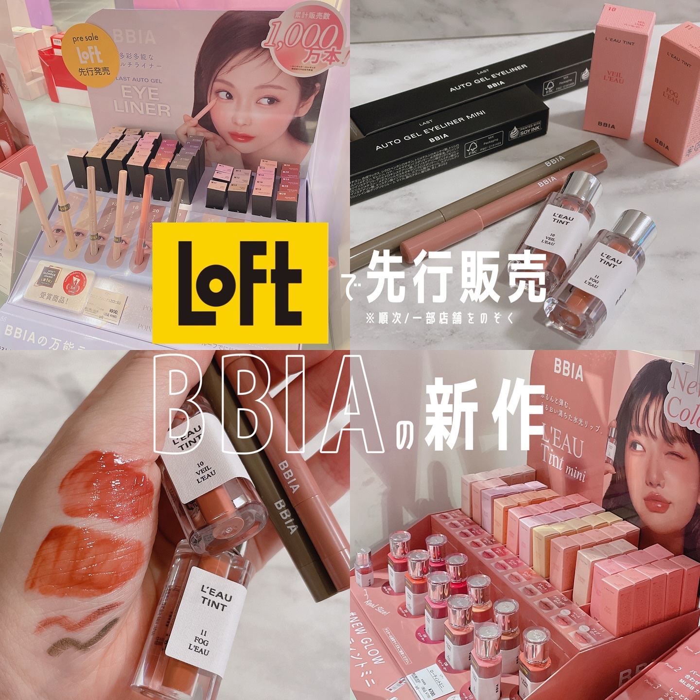 ラストオート ジェルアイライナー/BBIA/ジェルアイライナーを使ったクチコミ（1枚目）