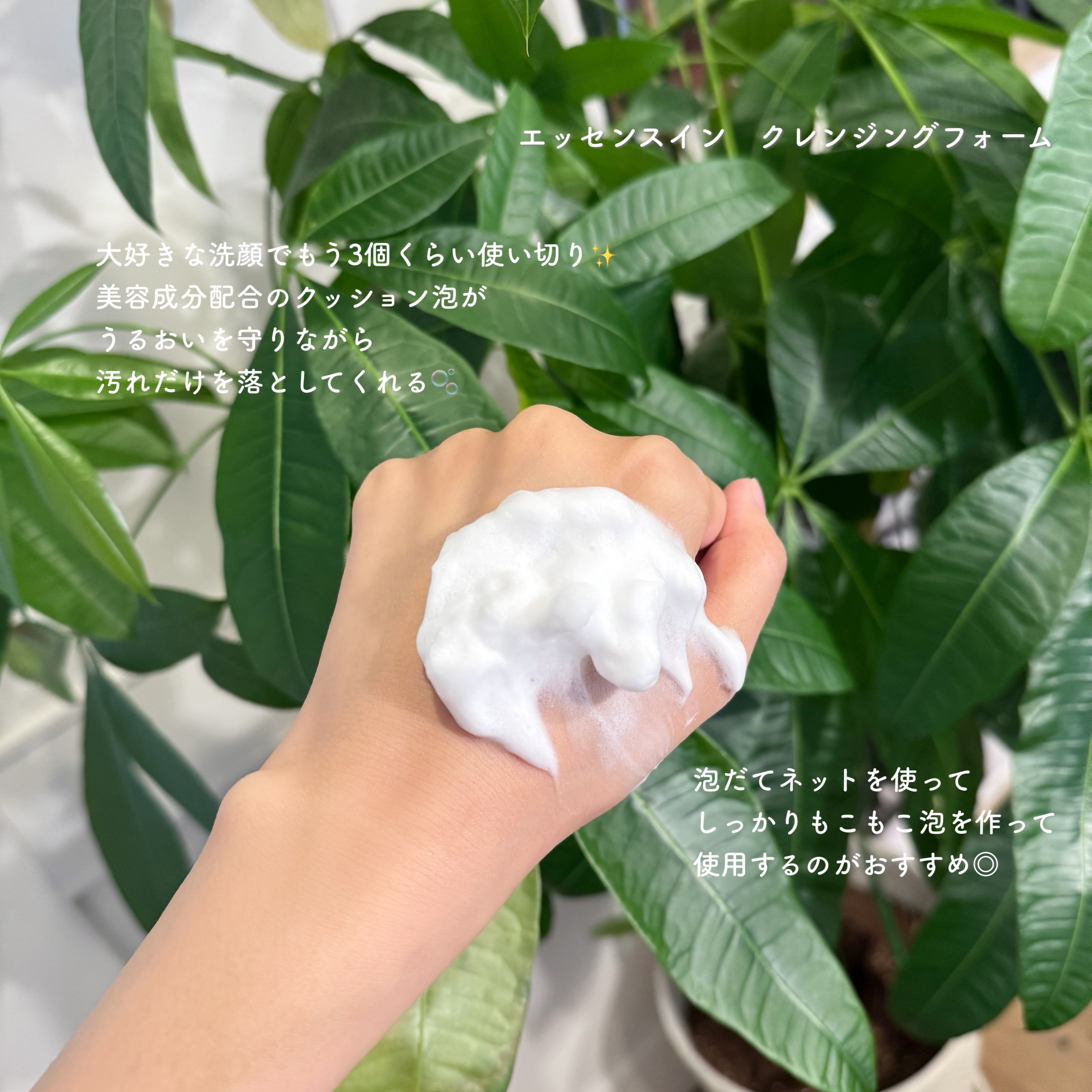 エッセンスイン クレンジングフォーム/d プログラム/洗顔フォームを使ったクチコミ（3枚目）