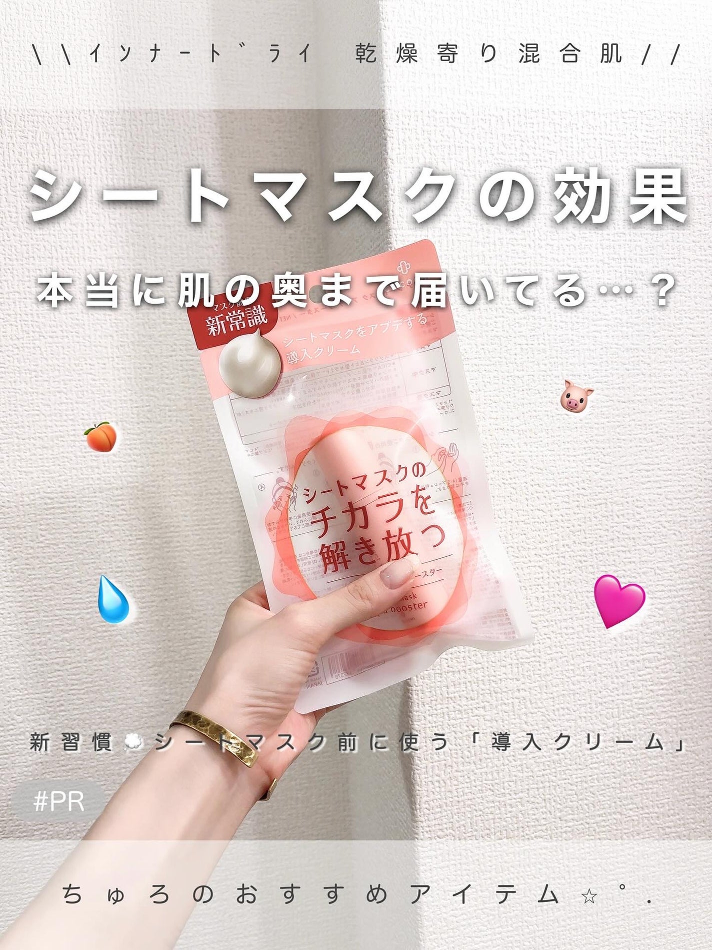ココチ シートマスク アプデ ブースター/COCOCHI/ブースター・導入液を使ったクチコミ(1枚目)