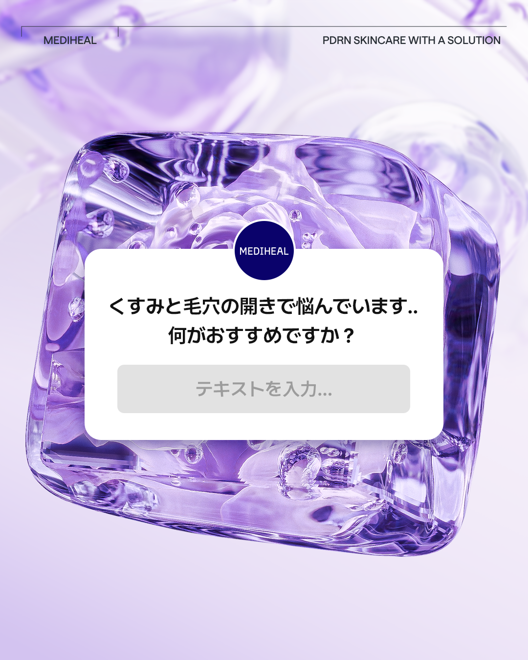 マデカソサイドブレミッシュリペアセラム/MEDIHEAL/美容液を使ったクチコミ（1枚目）