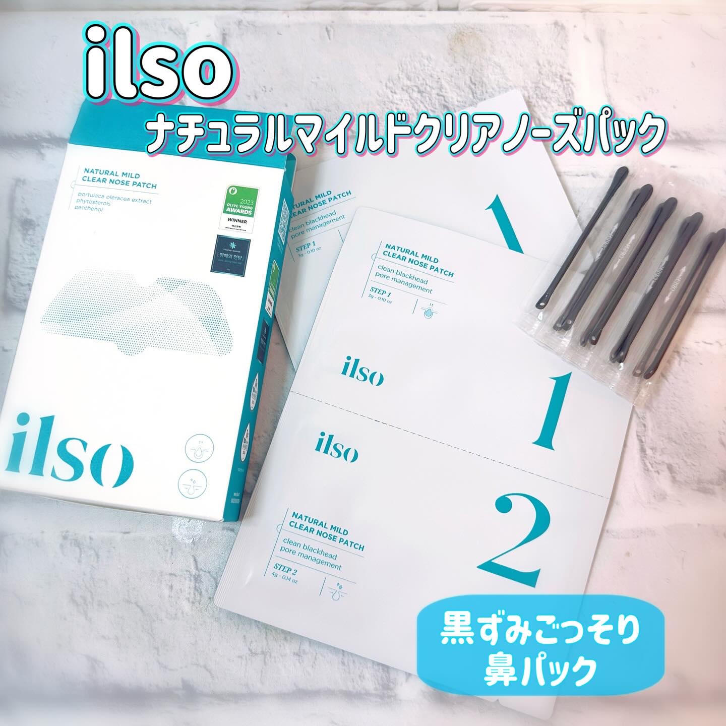 ナチュラルマイルドクリアノーズパック/ilso/シートマスク・パックを使ったクチコミ（1枚目）