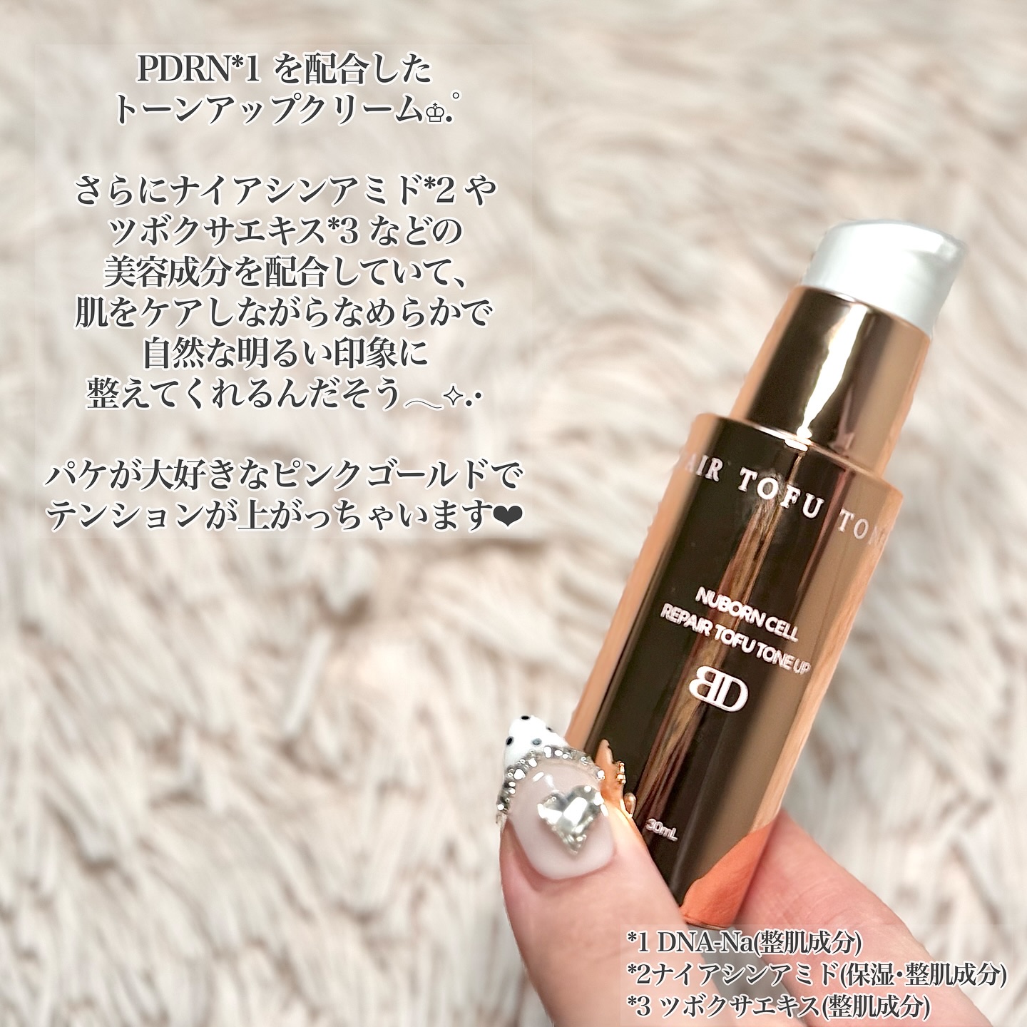 ヌボンセル リペア豆腐トーンアップクリーム/ブランドゥブ/化粧下地を使ったクチコミ（2枚目）