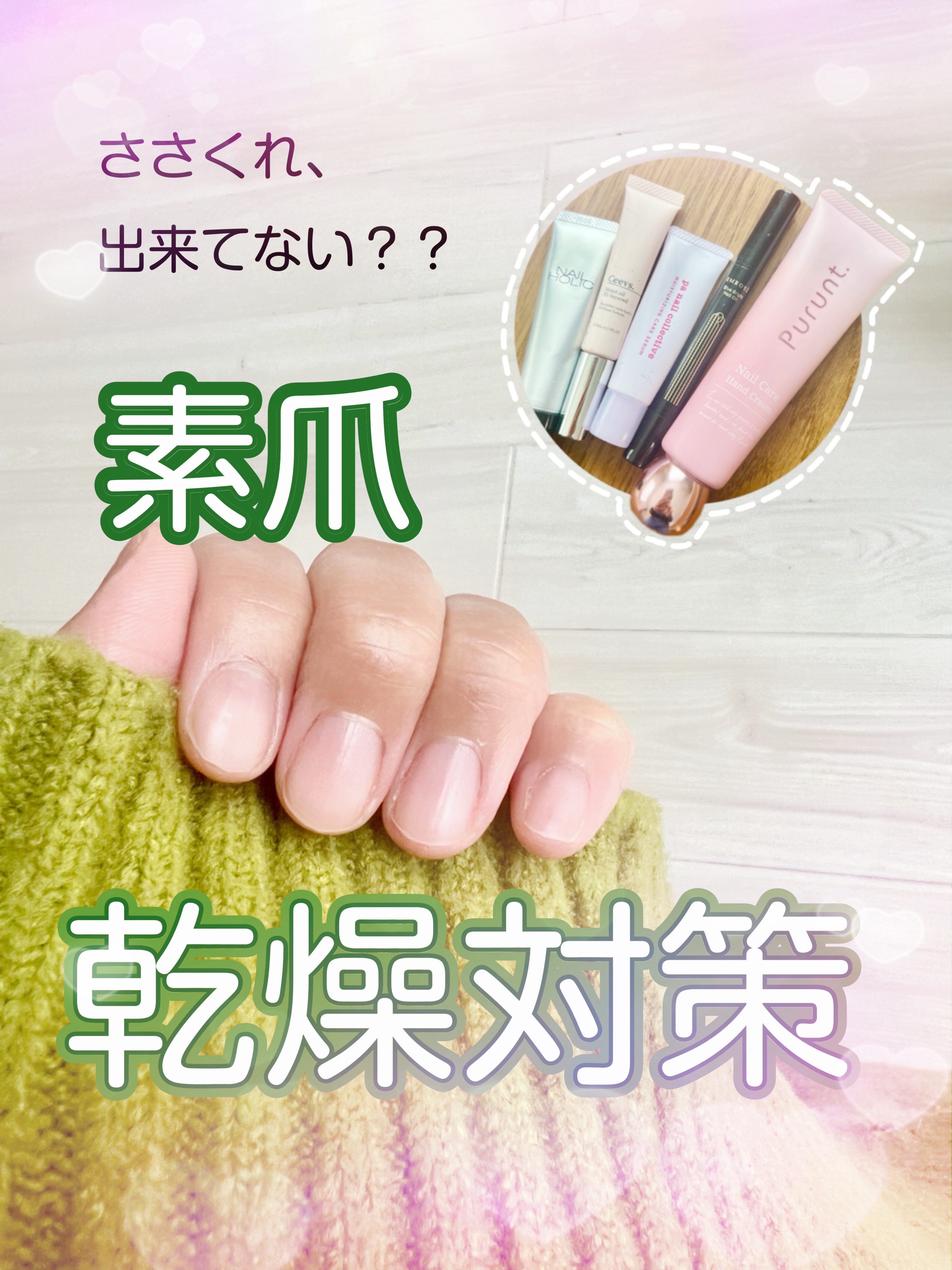 プルント　ネイルケア美容液ハンドクリーム/Purunt./ハンドクリームを使ったクチコミ（1枚目）