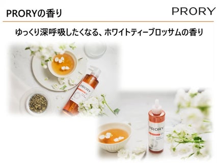 プロリー モイストリペア シャンプー/トリートメント/PRORY/市販シャンプーを使ったクチコミ(4枚目)