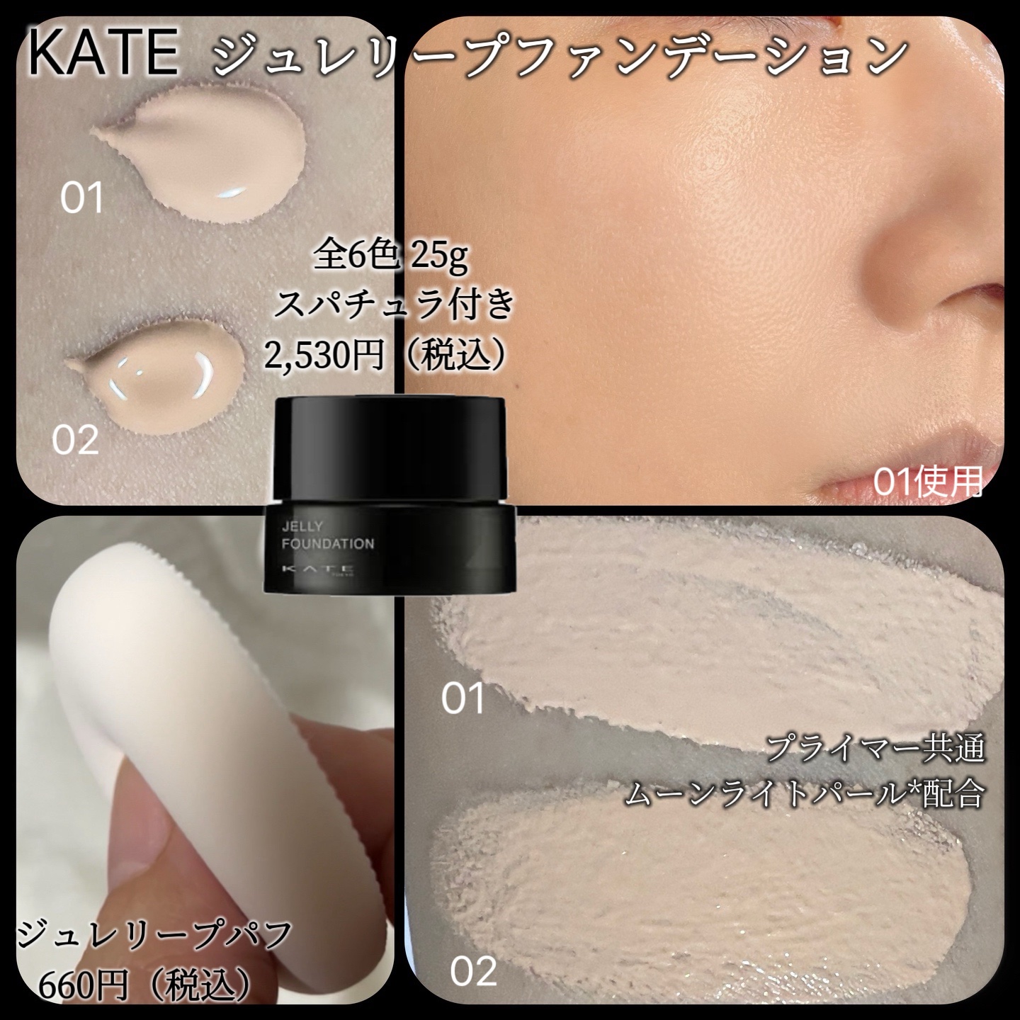 ケイト ジュレリープパフ/KATE/パフ・スポンジを使ったクチコミ（3枚目）