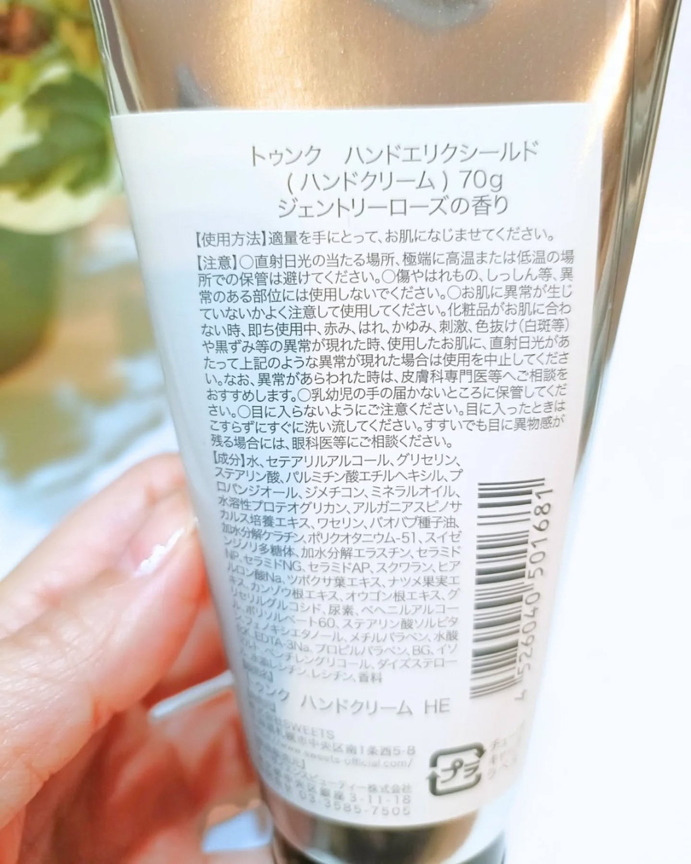 koyami❥フォロバ100 on LIPS 「TwnkHandelixield(トゥンクハンドエリクシールド..」(5枚目)