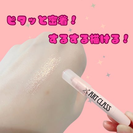 アートクラス アイグリッツ/too cool for school/スティックアイシャドウを使ったクチコミ(2枚目)