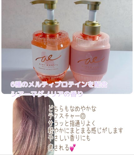 コハル フォロバ on LIPS 「#PRコスメルポ様▫️エアリー&イージーメルティリペアシャンプ..」(2枚目)