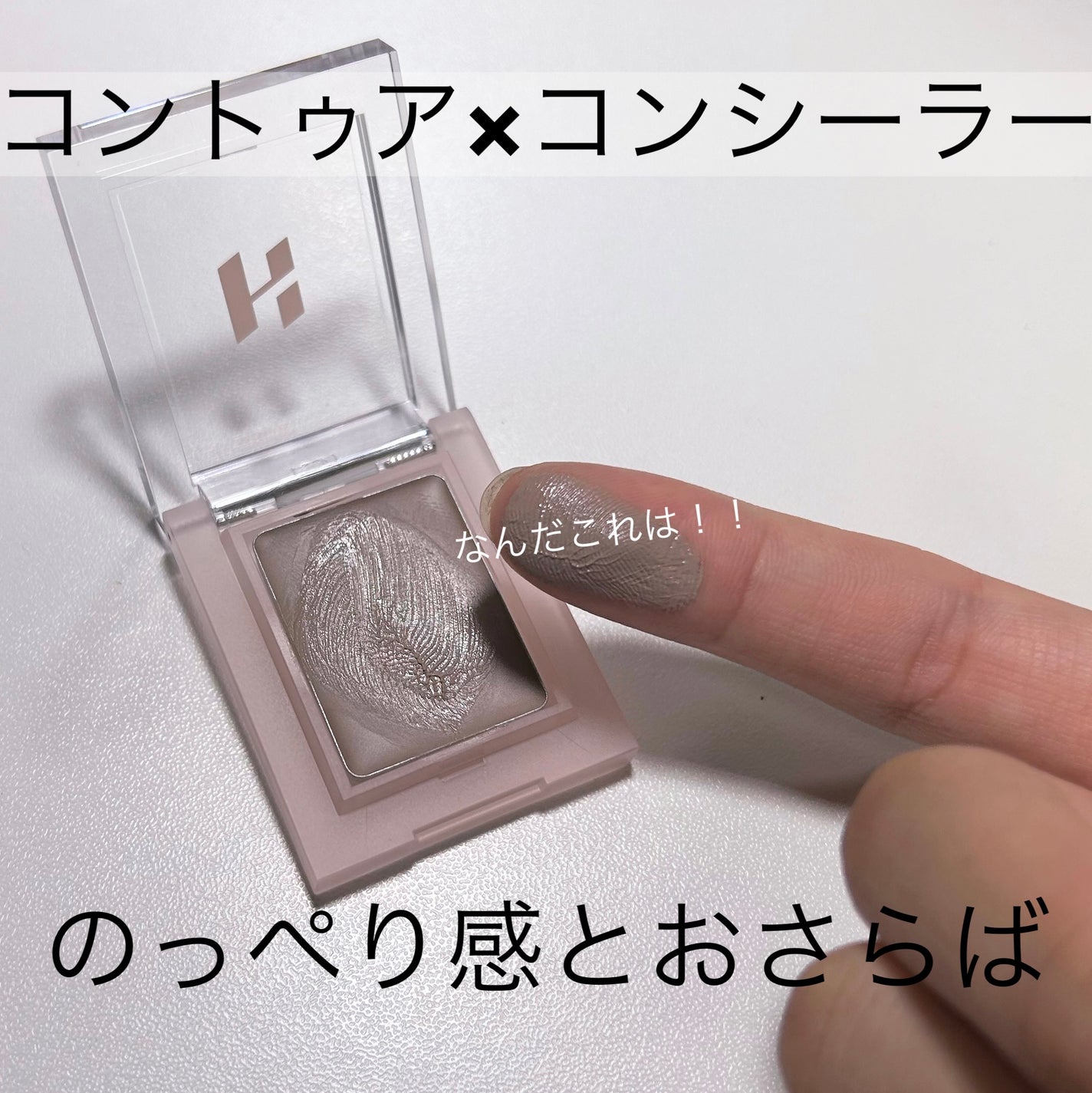 マイフェイブピースコンシーラー/HOLIKA HOLIKA/クリームコンシーラーを使ったクチコミ(1枚目)