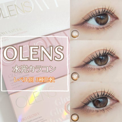 Glowy 1day/OLENS/ワンデー(1DAY)カラコンを使ったクチコミ(1枚目)