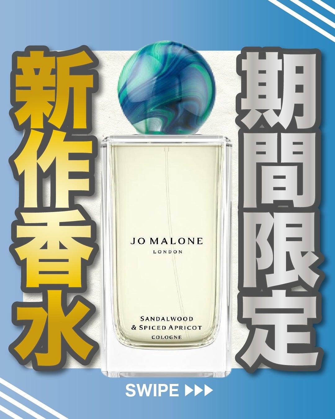 エスログ┊1日1分のモテ香水紹介 on LIPS 「.『期間限定新作香水』🌳製品情報🌳JOMALONELONDON..」(1枚目)