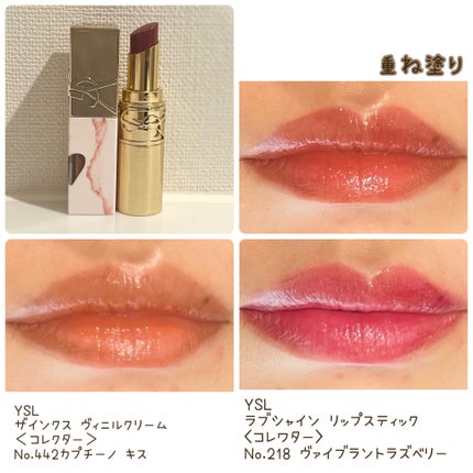 YSL ラブシャイン リップスティック/YVES SAINT LAURENT BEAUTE/口紅を使ったクチコミ(3枚目)