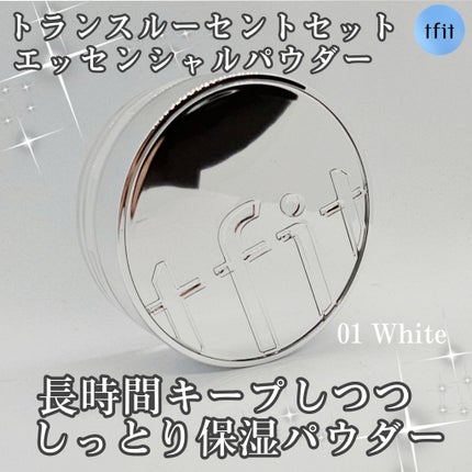 トランスルーセントセットエッセンシャルパウダー/TFIT/ルースパウダーを使ったクチコミ(1枚目)