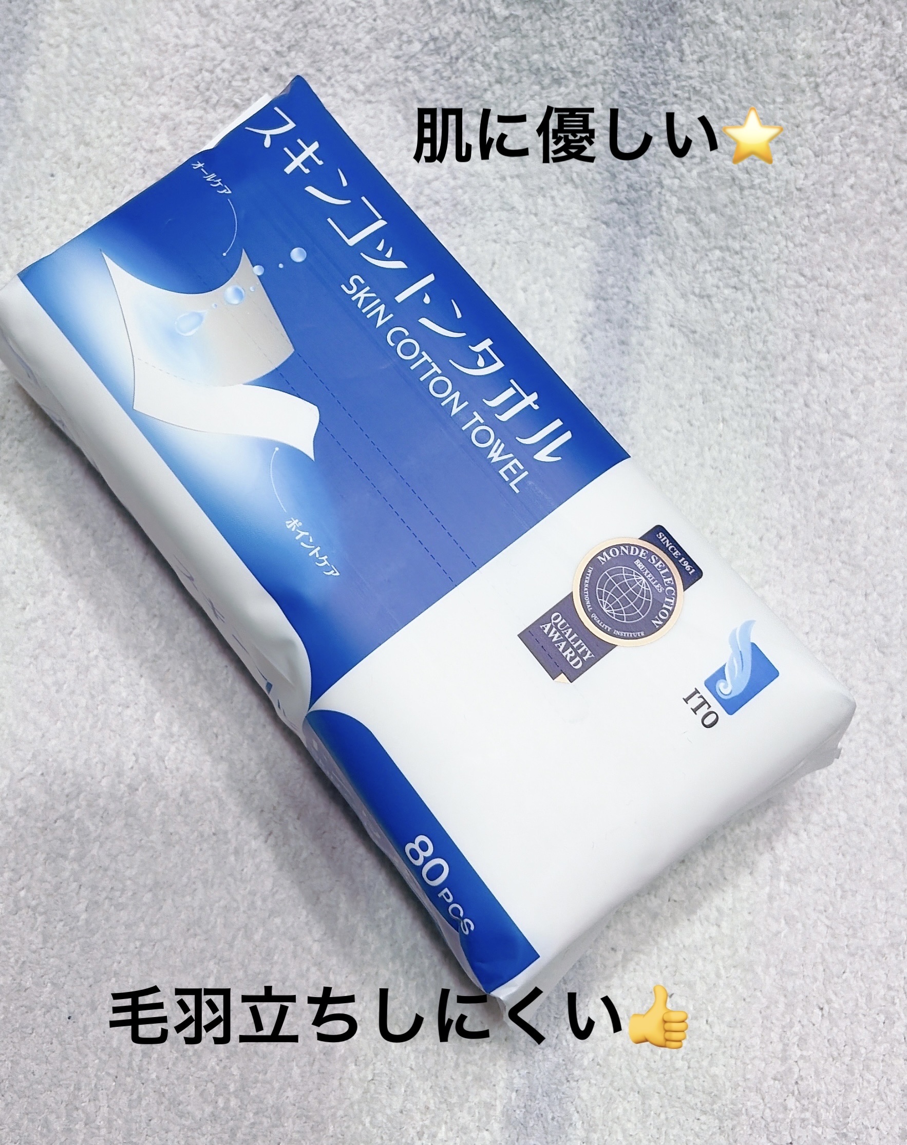 スキンコットンタオル/ITO/クレンジングタオルを使ったクチコミ（1枚目）