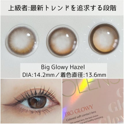 Glowy 1day/OLENS/ワンデー(1DAY)カラコンを使ったクチコミ(4枚目)