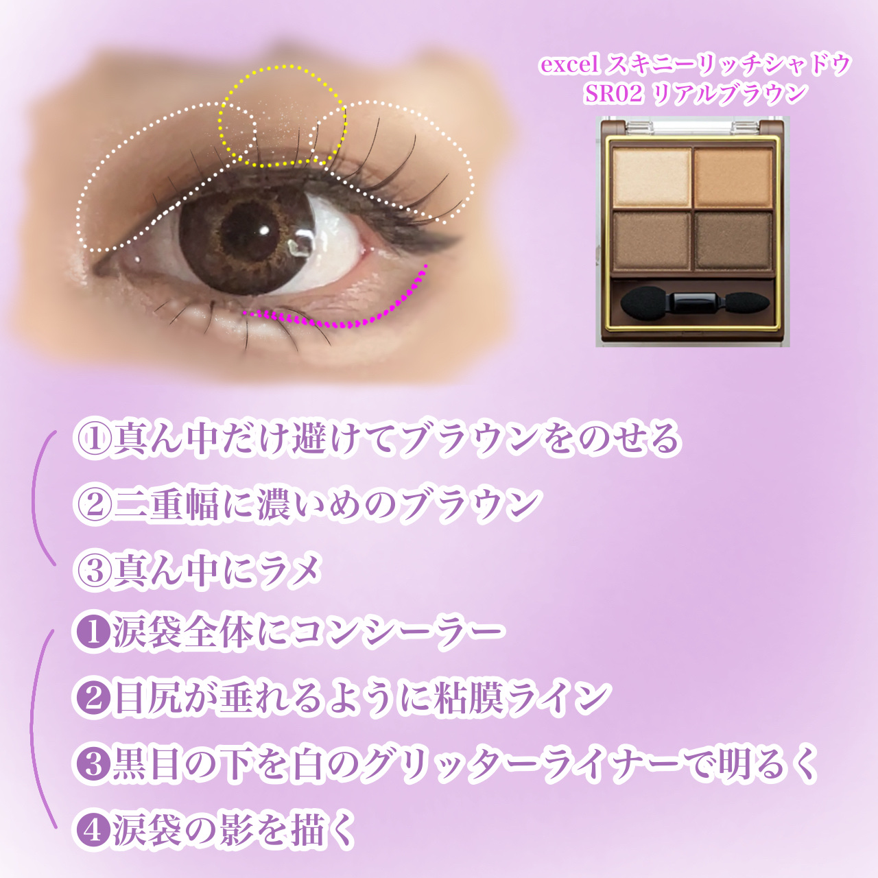 スキニーリッチシャドウ/excel/アイシャドウパレットを使ったクチコミ（2枚目）