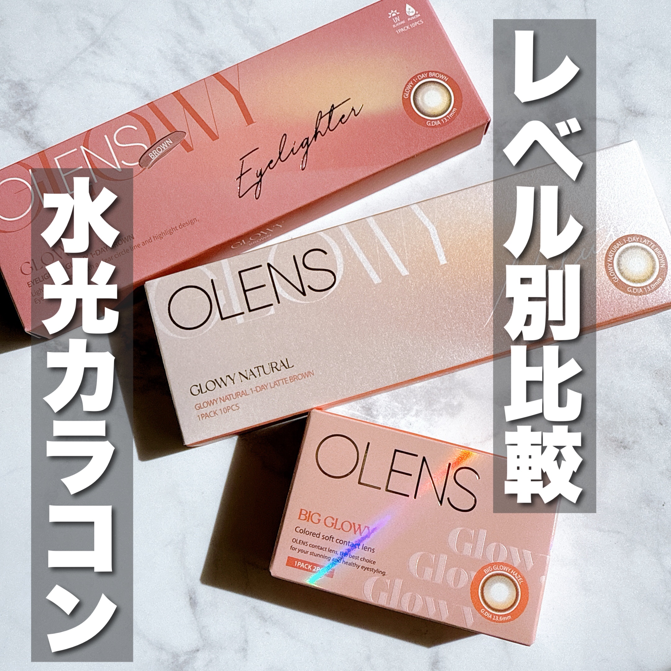Glowy Natural 1Day ラテブラウン/OLENS/カラーコンタクトレンズを使ったクチコミ（1枚目）