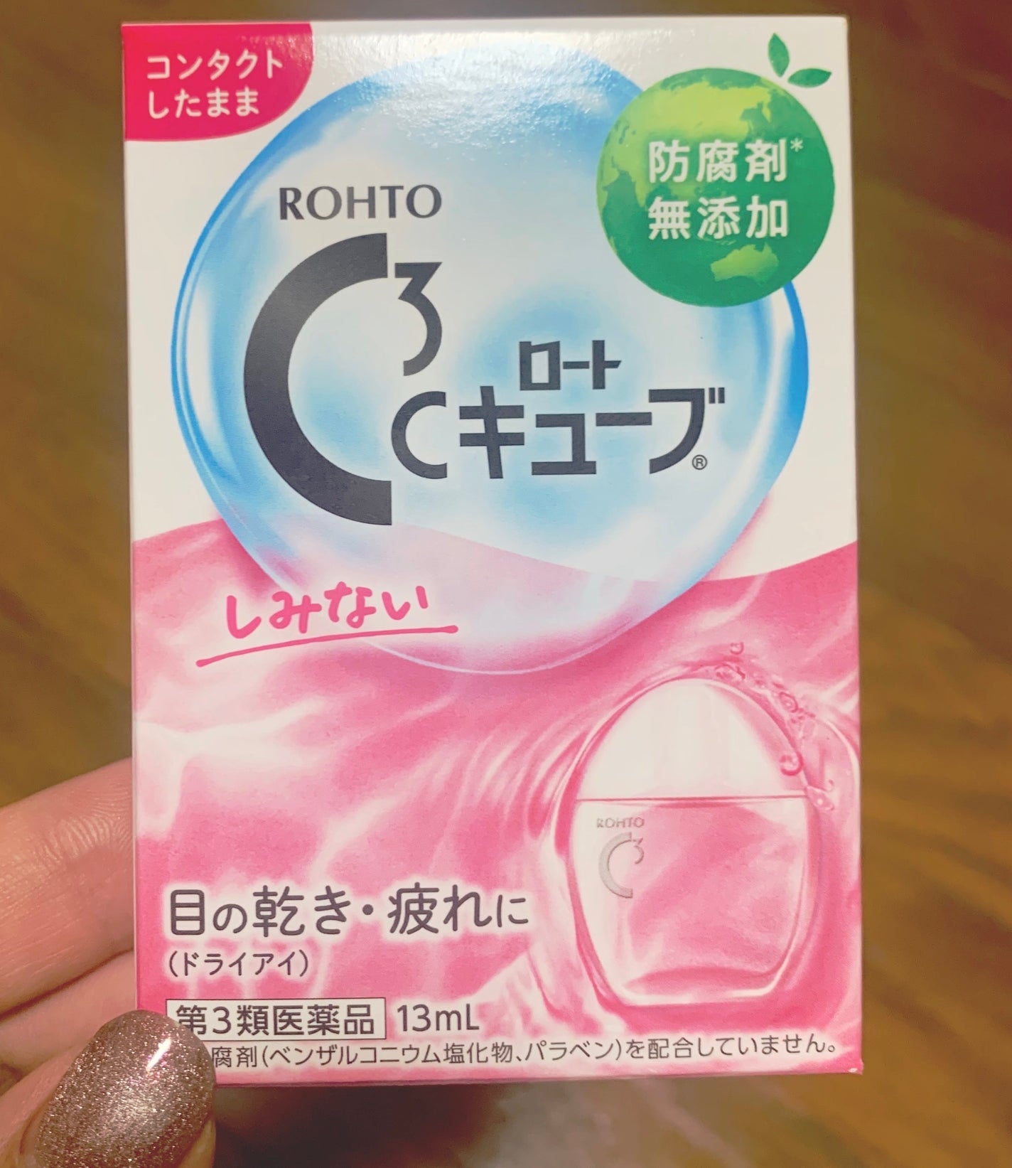 ロートCキューブa(医薬品)/ロート製薬/その他を使ったクチコミ(1枚目)