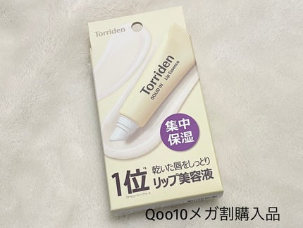 ソリッドイン リップエッセンス/Torriden/リップ美容液を使ったクチコミ(1枚目)