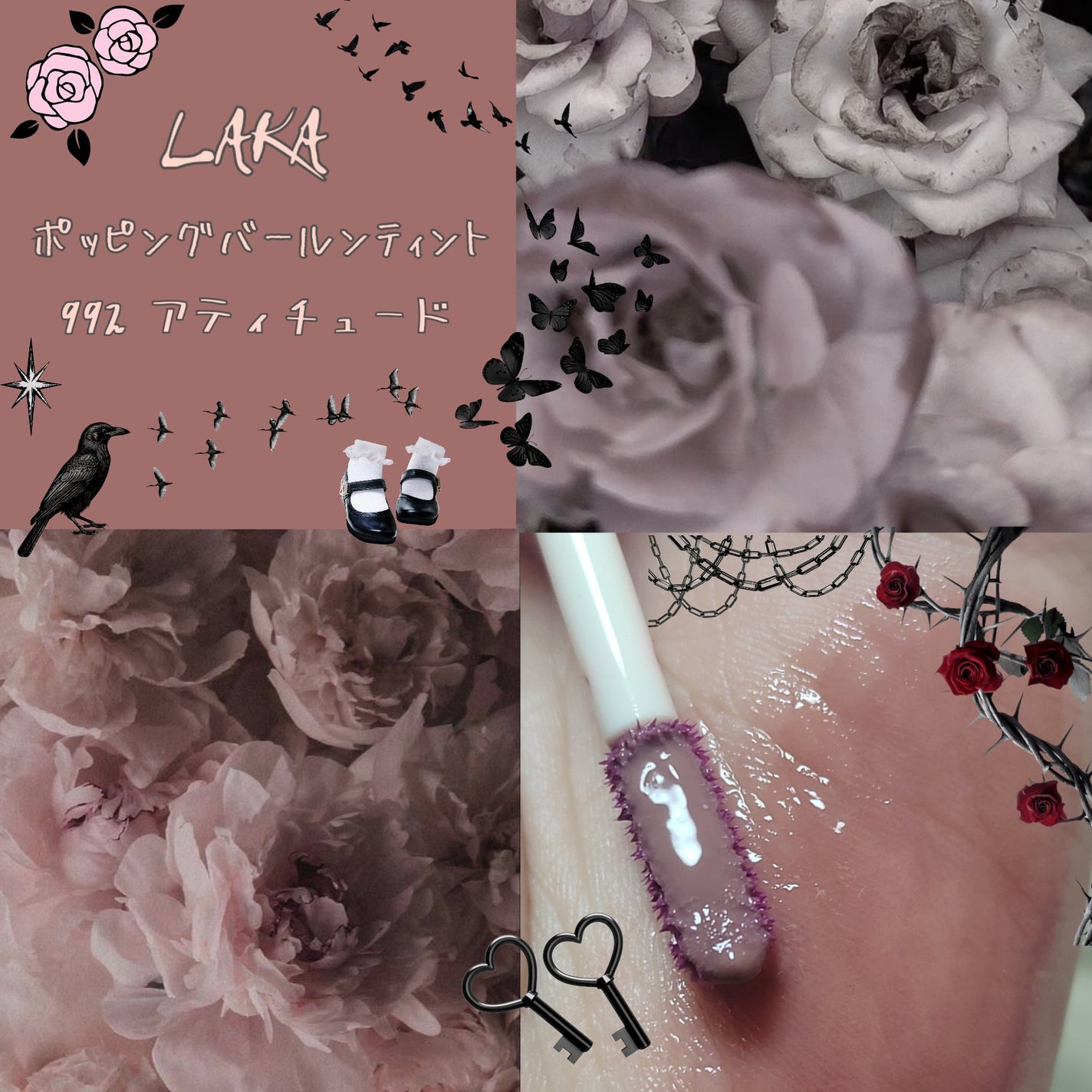 ポッピングバルーンティント/Laka/リップティントを使ったクチコミ(1枚目)