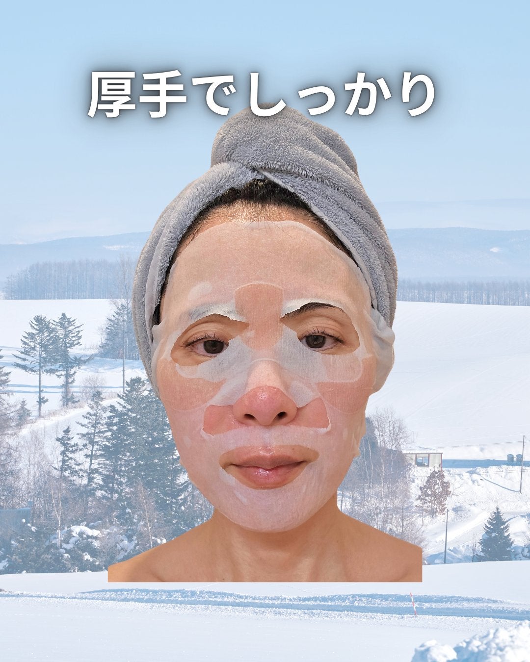 北海道ルルルン(ラベンダーの香り)/ルルルン/シートマスク・パックを使ったクチコミ(2枚目)