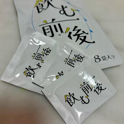 飲む前後/株式会社サプリアイエス/健康サプリメントを使ったクチコミ(2枚目)