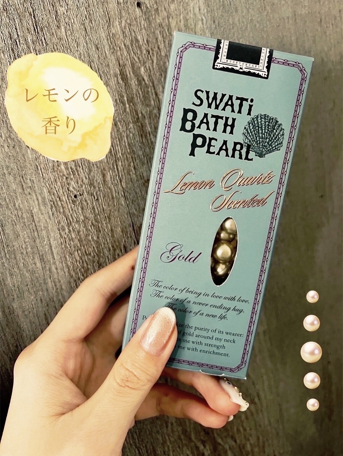 SWATi BATH PEARL/SWATi MARBLe/無機塩系入浴剤を使ったクチコミ（2枚目）